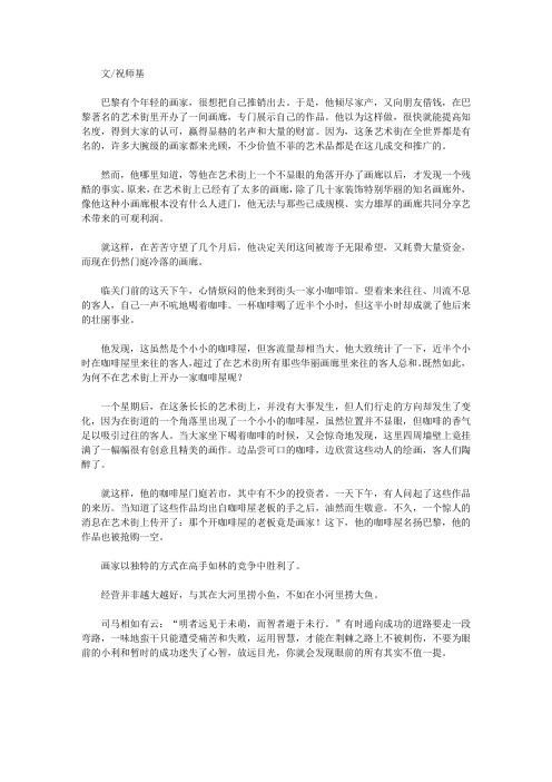 谱写生命的乐章：影响你一生的感悟故事_小河中捞大鱼