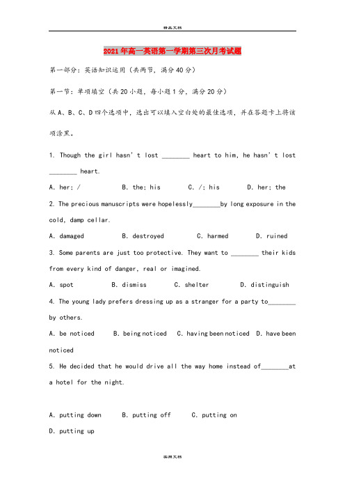 2021年高一英语第一学期第三次月考试题