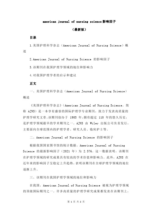 american journal of nursing science影响因子