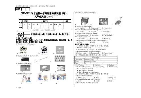 九年级上册英语期末考试试卷