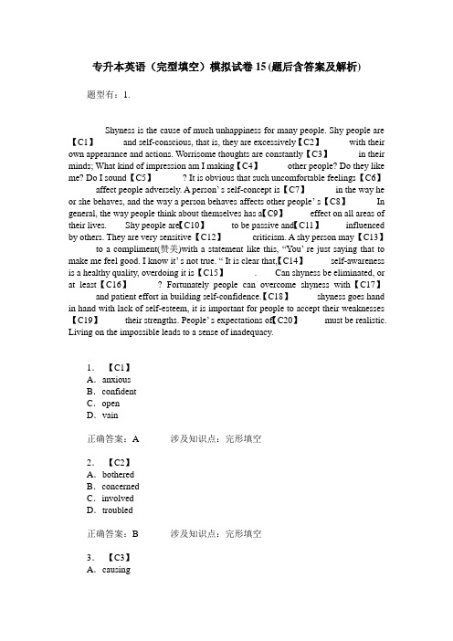 专升本英语(完型填空)模拟试卷15(题后含答案及解析)