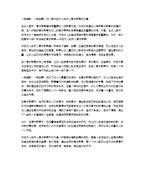 一起唱歌,一起跳舞：幼儿园中班风儿和云儿音乐教案