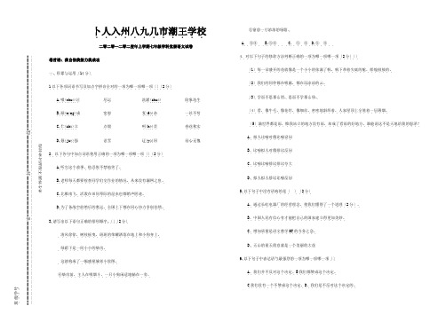 七年级上学期竞赛试题 试题