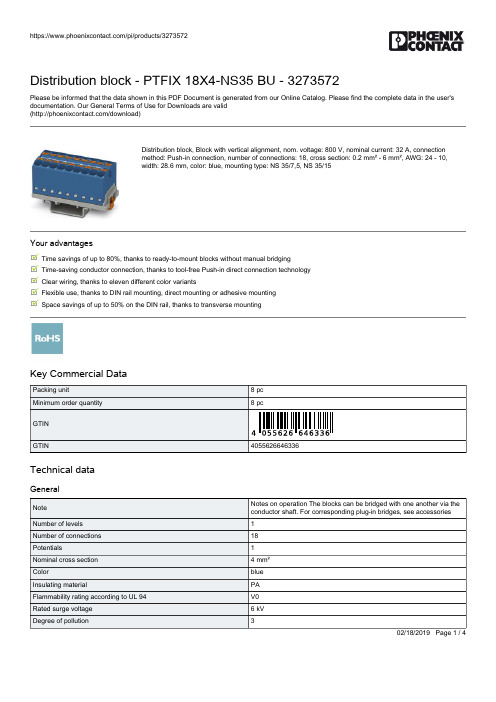 凤凰联系产品- PTFIX 18X4-NS35 BU - 3273572说明书