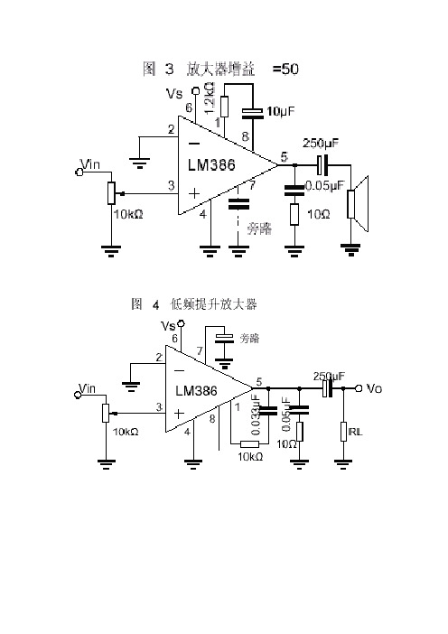 LM386功放电路图