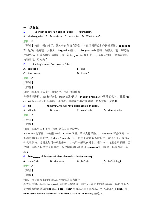 初二上英语常用语法知识——名词复习题(培优练)(1)