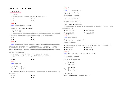 【2022成才之路】(人教B版)数学必修1同步测试：第二章 函数1.4 第1课时 Word版含答案