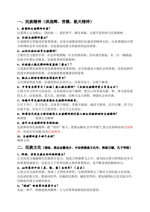 2006年中考热点-2