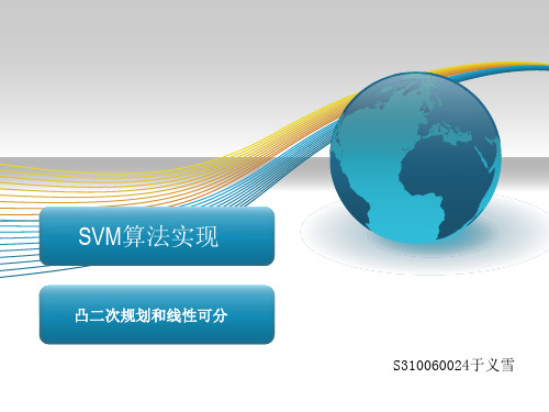 SVM神经网络介绍