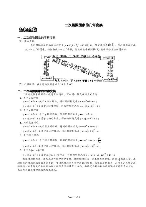 结构力学第六版李廉锟答案