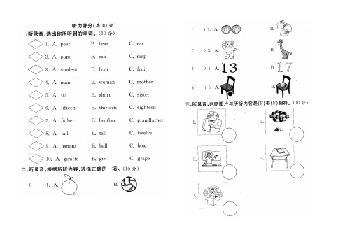 新版2013年PEP三年级英语下册期末测试题