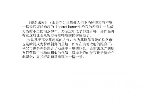 我们仍未知道那天所看见的花的名字
