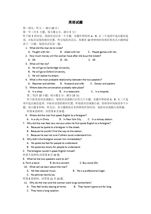 湖北武汉市单招英语高考模拟考试题三(含答案)