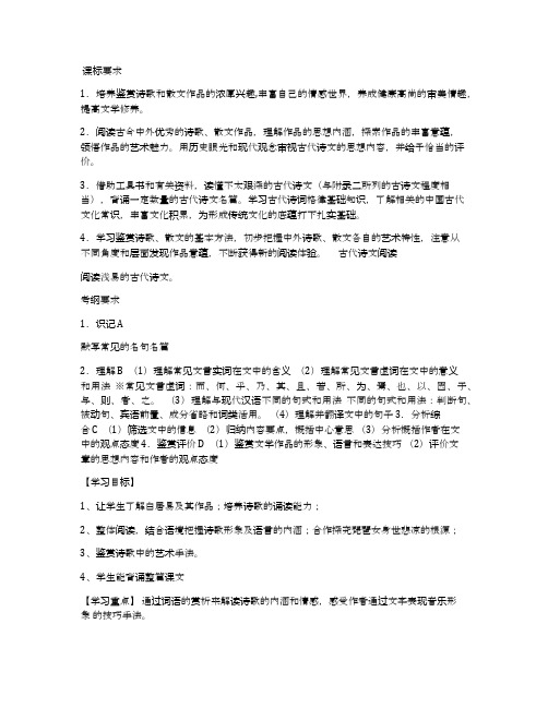 《琵琶行》导学案(人教版高一必修三)