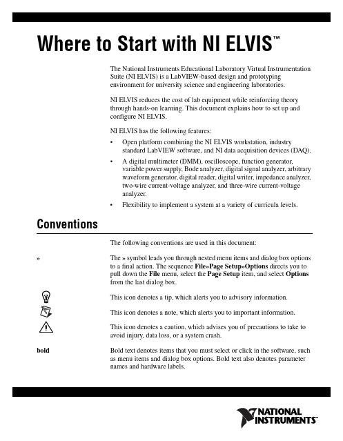 国立工程实验室虚拟仪器集合（NI ELVIS）设置与配置指南说明书
