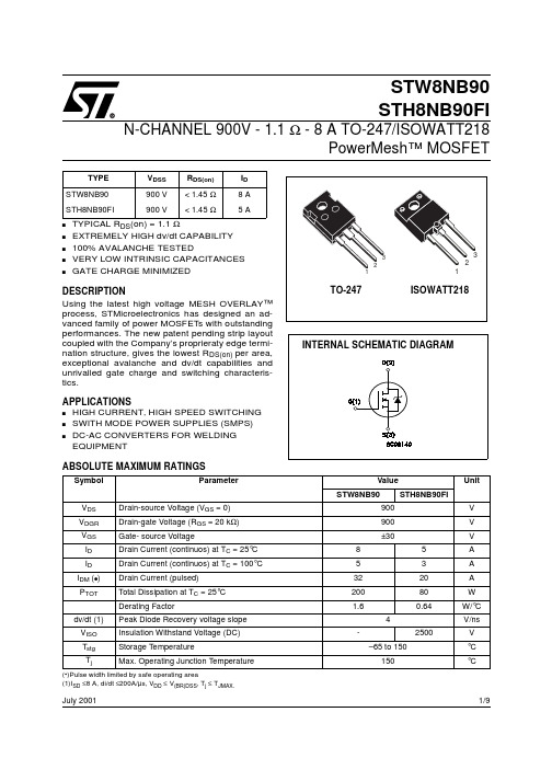 STH8NB90中文资料