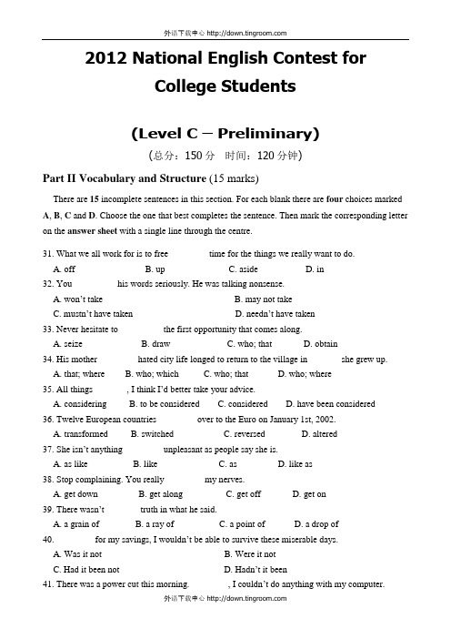 2012年全国大学生英语竞赛初赛试卷(C类)