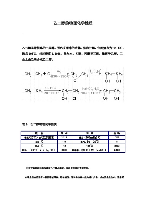 冷却系统知识