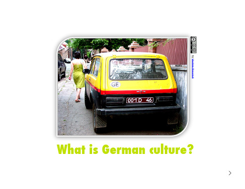 德国文化解析 what is the German Culture