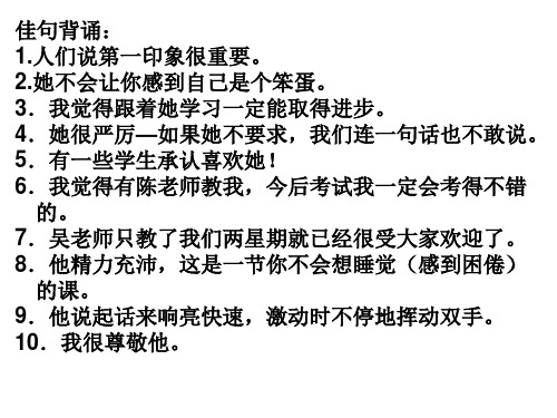 外研版必修一module 2 课文背诵及知识点