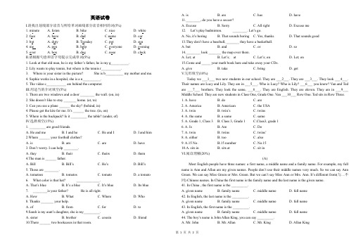 六年级英语试卷2