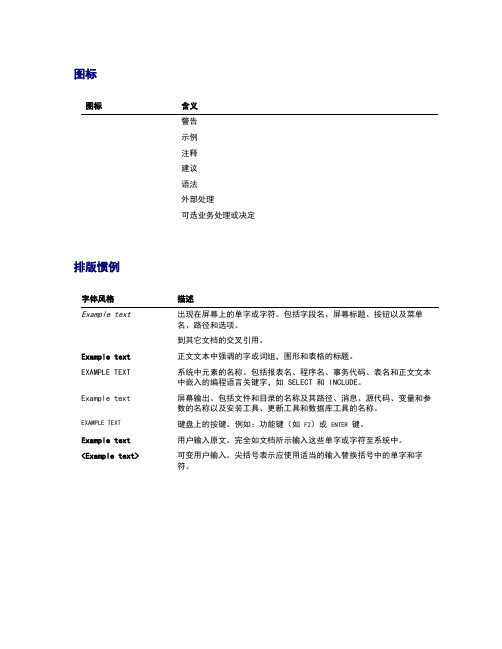 SAP固定资产模块操作手册,配置文档