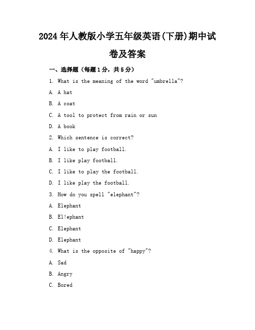 2024年人教版小学五年级英语(下册)期中试卷及答案