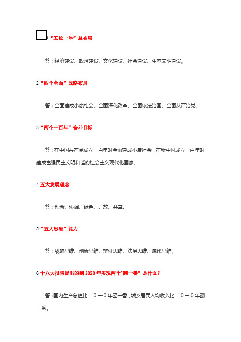 高中政治必须掌握的50个时政热词,拿下它变学霸!