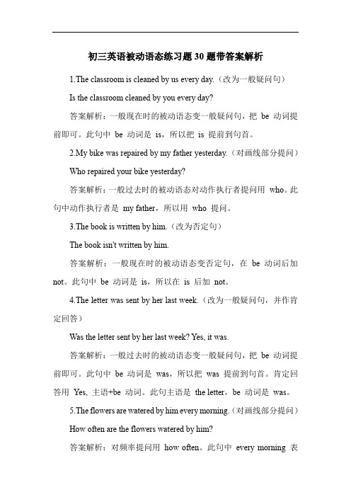 初三英语被动语态练习题30题带答案解析