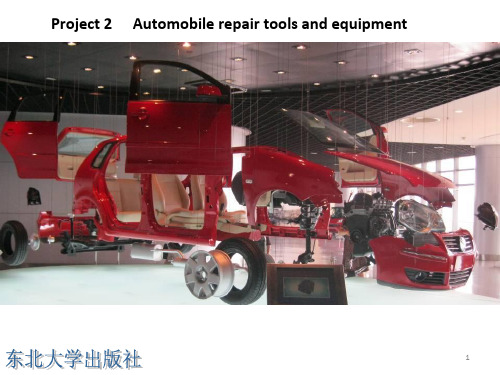 汽车专业英语project2  Automobile repair tools and equipment[精]