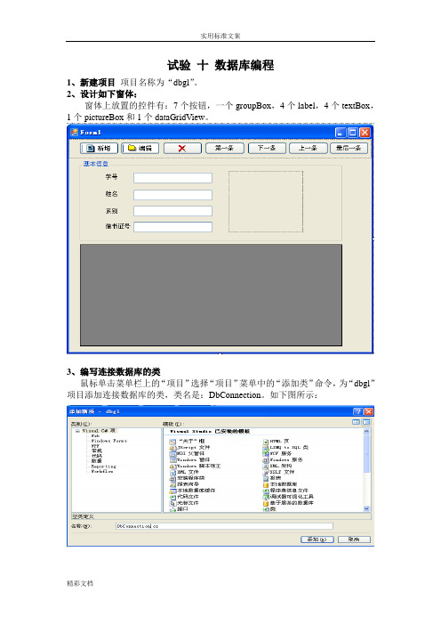 如何能将图片插入到大数据库中