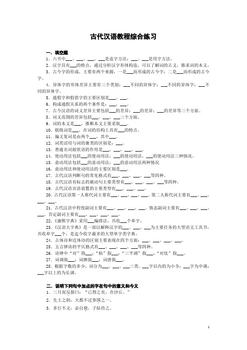 乡(镇)土地利用总体规划制图规范