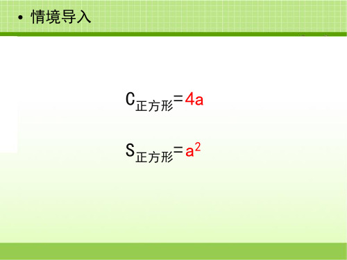 新北师大版六年级数学下册正比例教学课件ppt