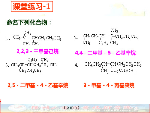 烷烃的性质及应用