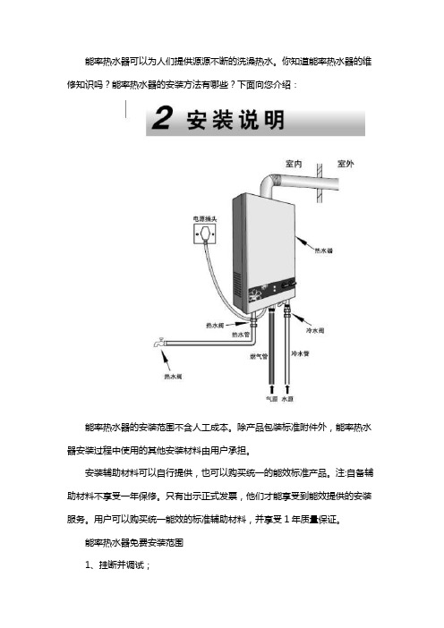 能率热水器维修安装