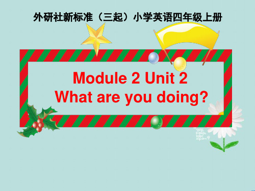 外研版(三起点)小学四年级英语上册Module2_Unit2_公开课课件