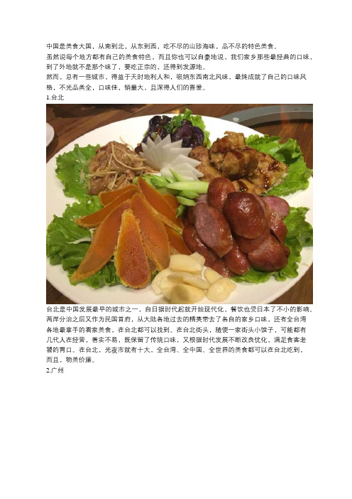 这十个城市才是中国的真正美食之都, 没去吃过半辈子都白活