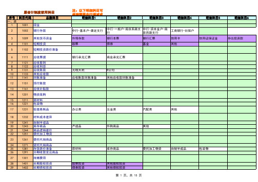 手工帐模版