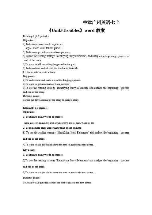 牛津广州英语七上《Unit3Troubles》word教案