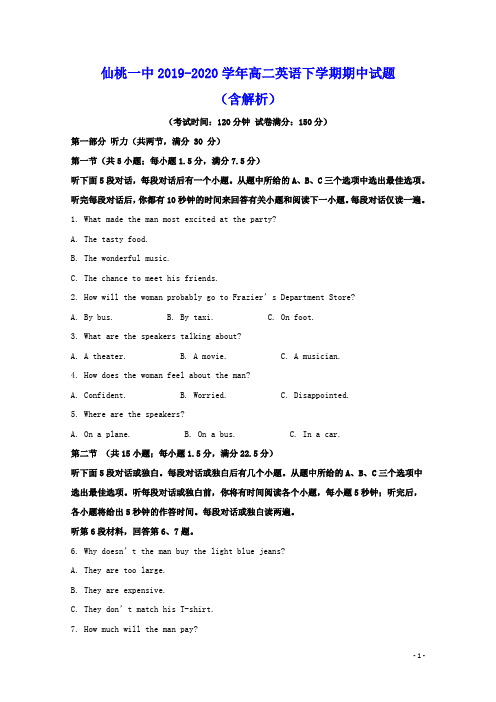 仙桃一中2019_2020学年高二英语下学期期中试题含解析