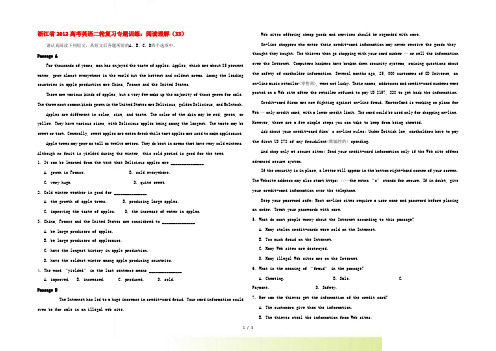 浙江省高考英语二轮复习 专题训练 阅读理解(33)
