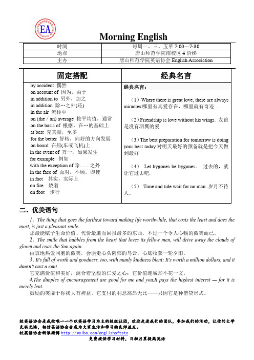 英语晨读材料