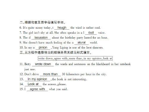 秋九年级外研版英语上册(广西)习题课件：Module 1 (共28张PPT)