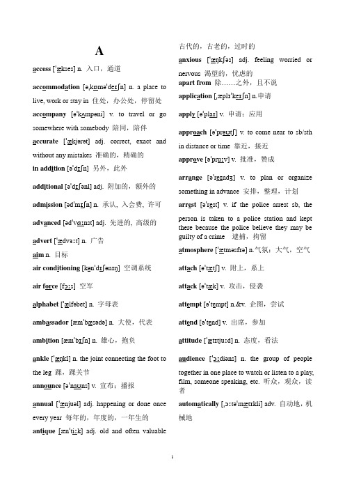 PET剑桥通用考试词汇表(1)