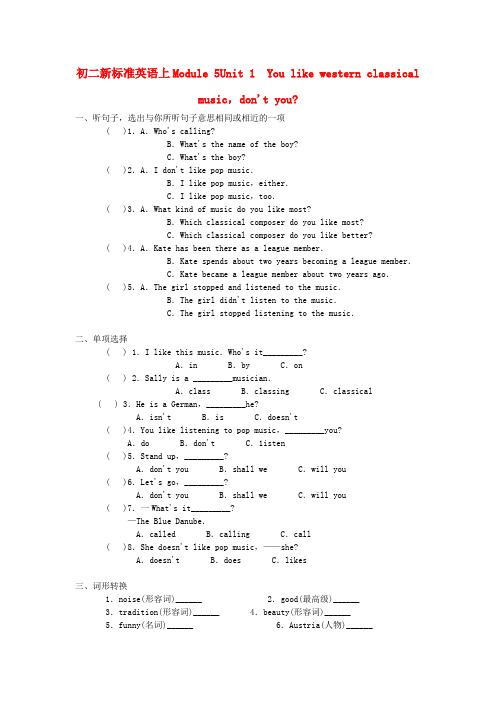 八年级英语上册 module 5 unit 1《you like western classical music》同步练习2 外研版