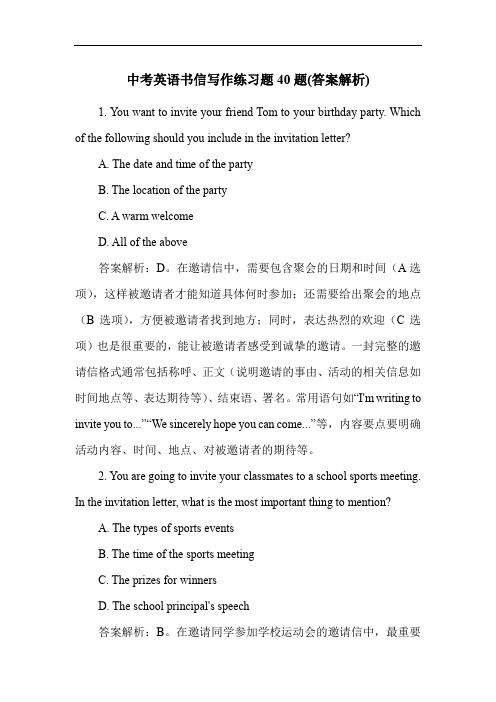 中考英语书信写作练习题40题(答案解析)