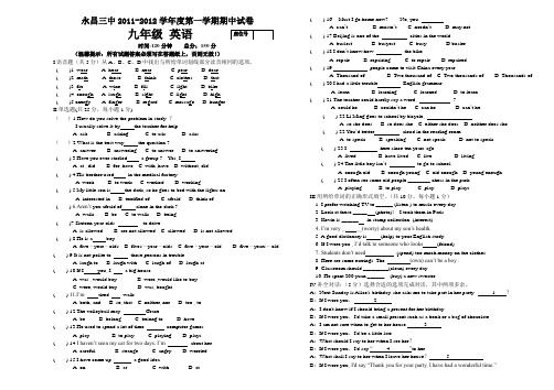 2011-2012年九年级第一学期英语期中试卷1