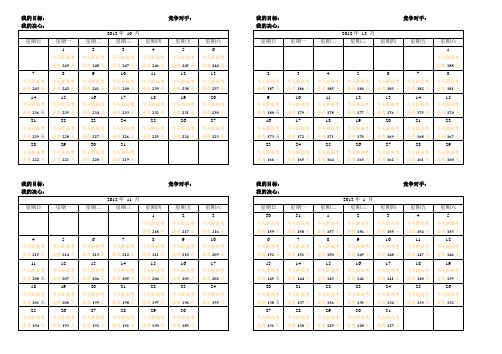 2013年高考日历表