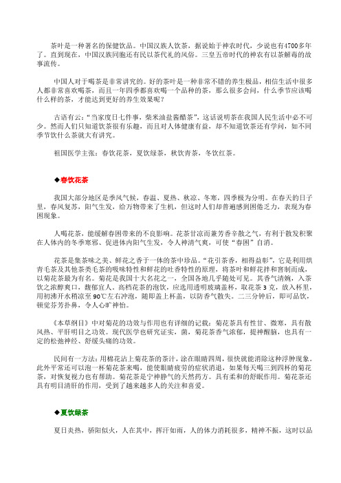 详解中国人对于喝茶的讲究