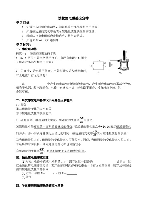 3.法拉第电磁感应定律